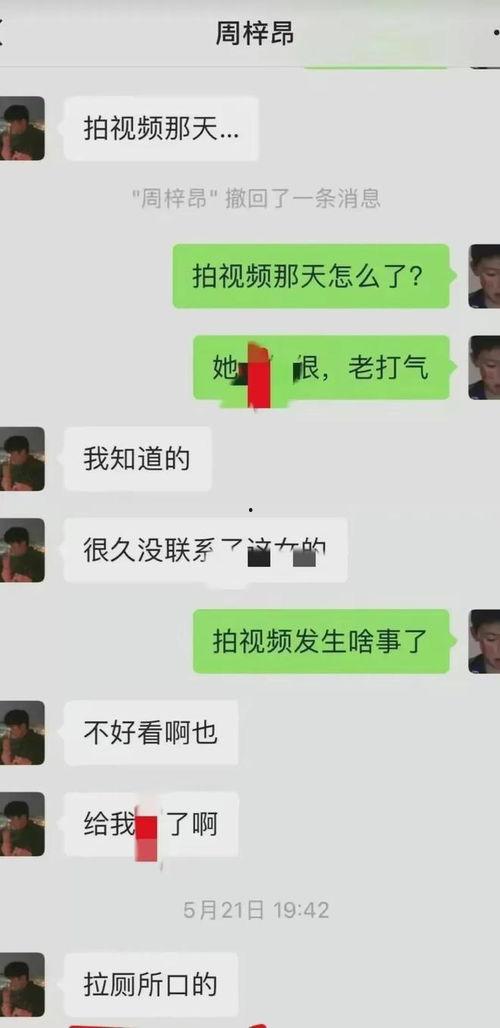 网红男闺蜜爆料视频,视频背后惊人内幕曝光  第1张