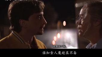 食人魔2003在线观看,血腥盛宴，惊悚在线观影之旅  第3张