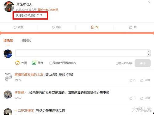 瓜哥最新爆料消息,揭秘娱乐圈惊天大事件！  第1张