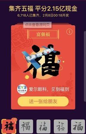 五福在线观看,探寻幸福之源的奇幻旅程  第1张