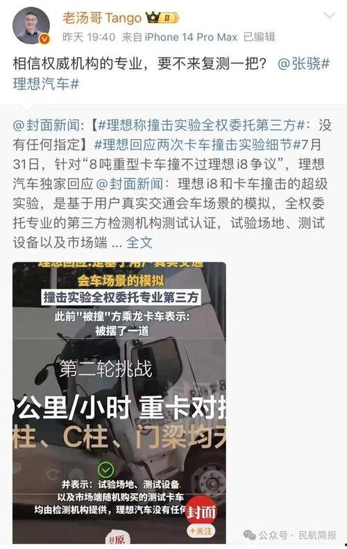 理想员工爆料视频最新,揭秘职场精英背后的真实故事  第1张