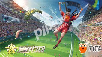 荒野行动最新殿堂爆料  第2张