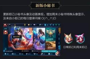 王者荣耀最新情况爆料,新版本爆料,神秘英雄登场,战局再起风云 第1张 王者荣耀最新情况爆料,新版本爆料,神秘英雄登场,战局再起风云 第1张