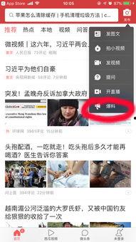 今日头条能不能爆料新闻,揭秘爆料新闻背后的真相 第1张 今日头条能不能爆料新闻,揭秘爆料新闻背后的真相 第1张