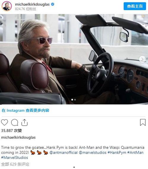 蚁人3最新爆料视频,揭秘超级英雄的微观世界与量子冒险 第3张 蚁人3最新爆料视频,揭秘超级英雄的微观世界与量子冒险 第3张