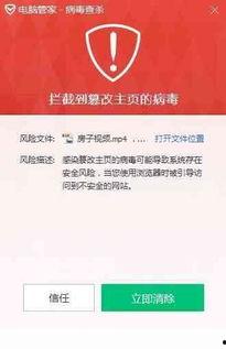 病毒实验室爆料视频下载,揭秘病毒研究内幕与实验过程  第1张
